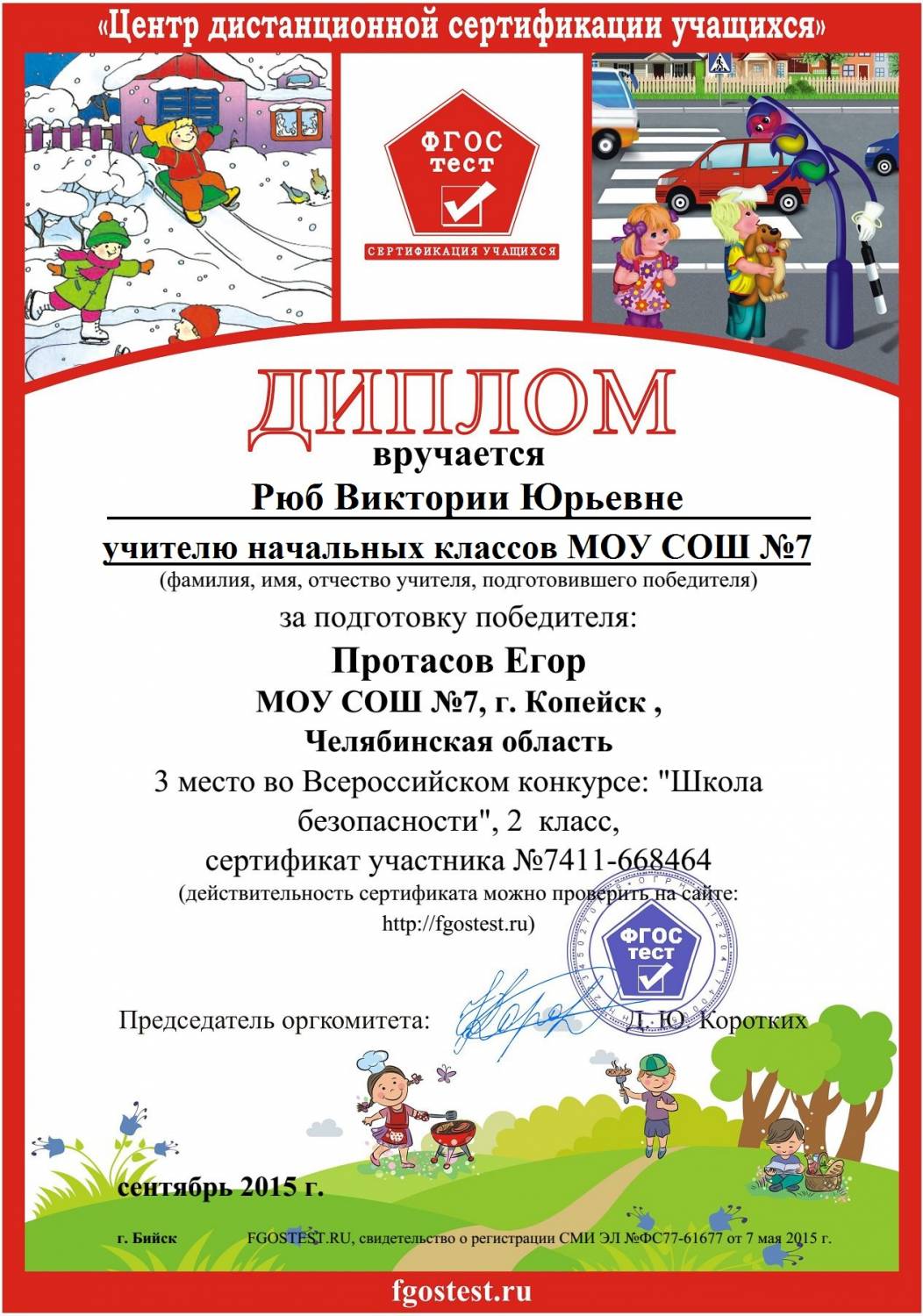 Хореографический конкурс для детей Хореографический конкурс для детей