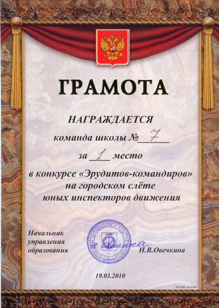 Образец грамоты за 1 место в конкурсе Образец грамоты за 1 место в конкурсе