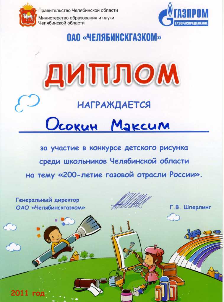 Образец диплома конкурс рисунка Образец диплома конкурс рисунка