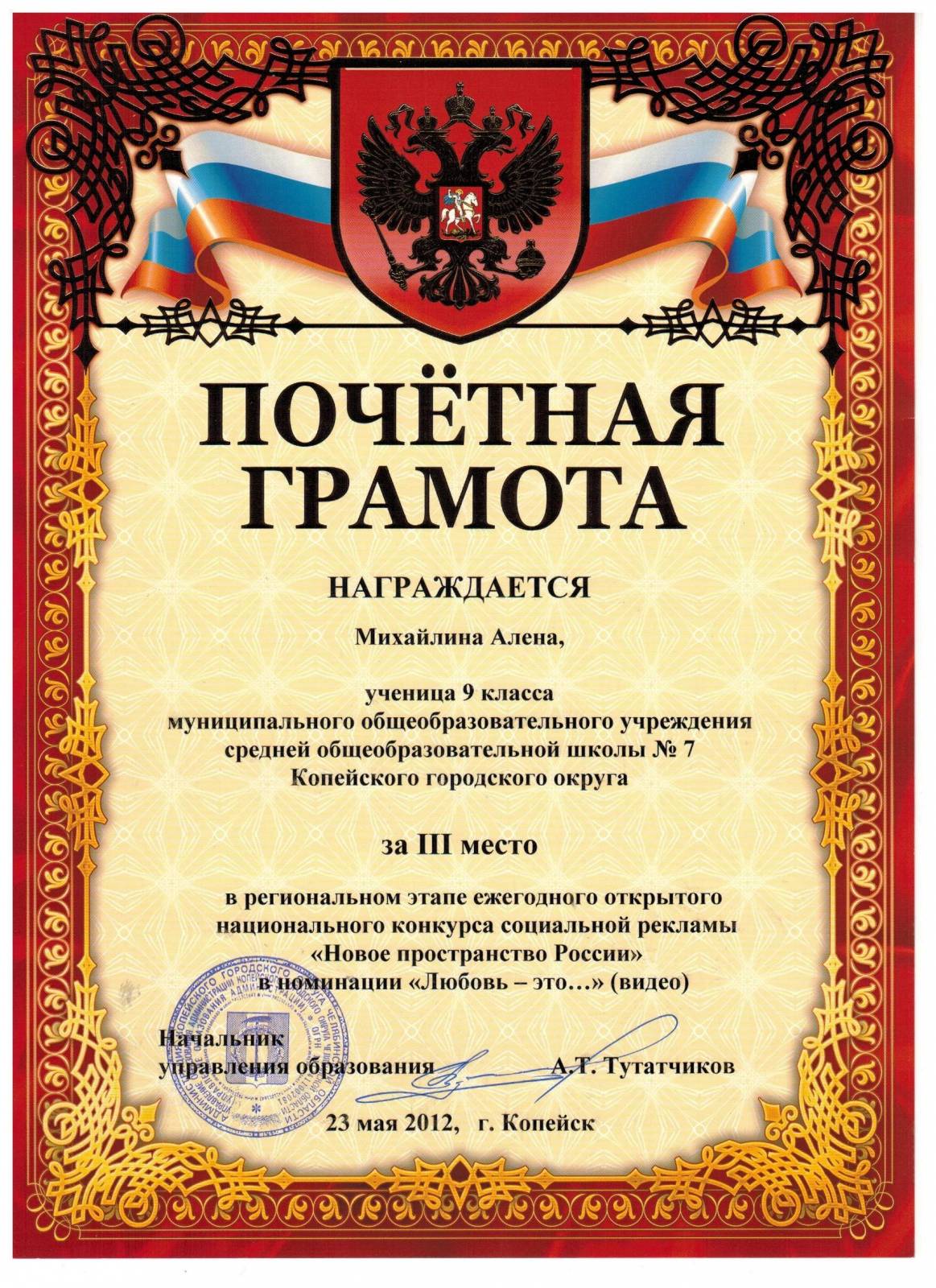 Грамоты с надписью за участие в конкурсах Грамоты с надписью за участие в конкурсах