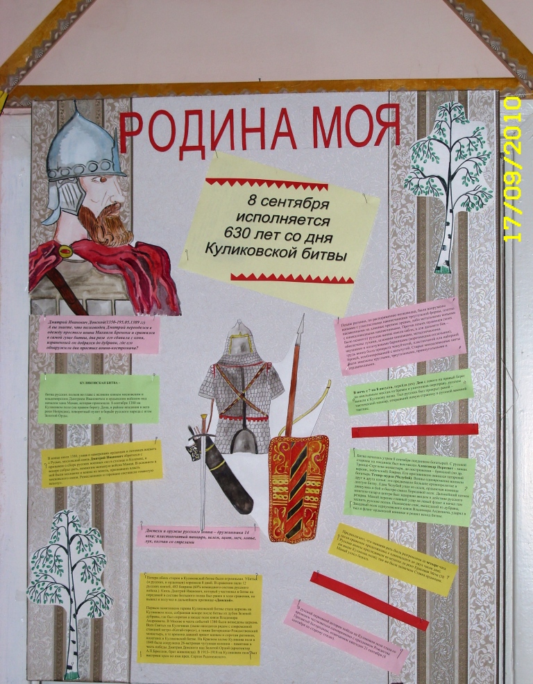 Стенд по патриотическому воспитанию своими руками